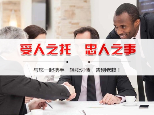 昌邑收债公司深度解析：如何选择靠谱的应收账款管理伙伴